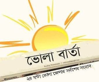 bholabarta.com